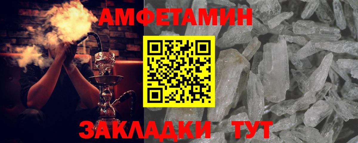 Брянск  Amphetamine  Вход с VPN  Amphetamine Розовый 
