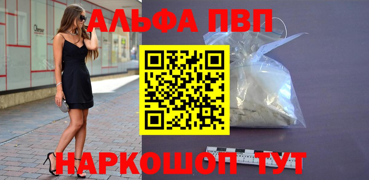 Брянск  APVP  Вход с VPN  Alpha PVP мука  Alpha PVP VHQ  Alpha-PVP VHQ 