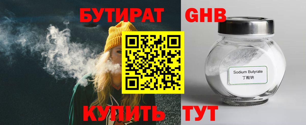 Брянск  БУТИРАТ Butirat  Вход с VPN 
