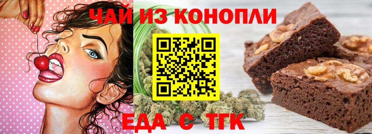 Брянск  Cannafood марихуана  Вход с VPN 