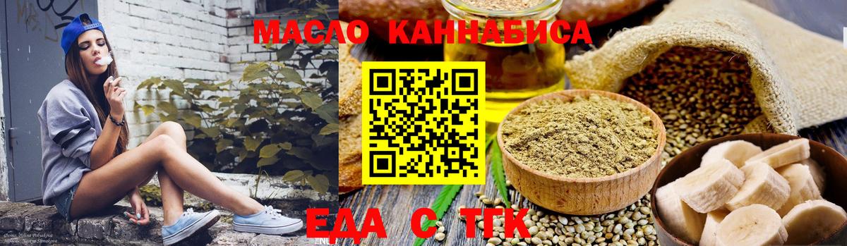 Cannafood марихуана Брянск