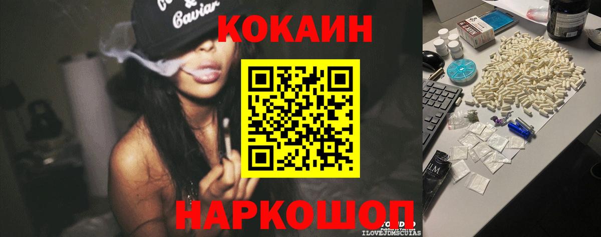 Cocaine 97% Брянск
