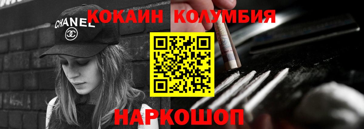 Брянск  Кокаин Эквадор  Вход с VPN 