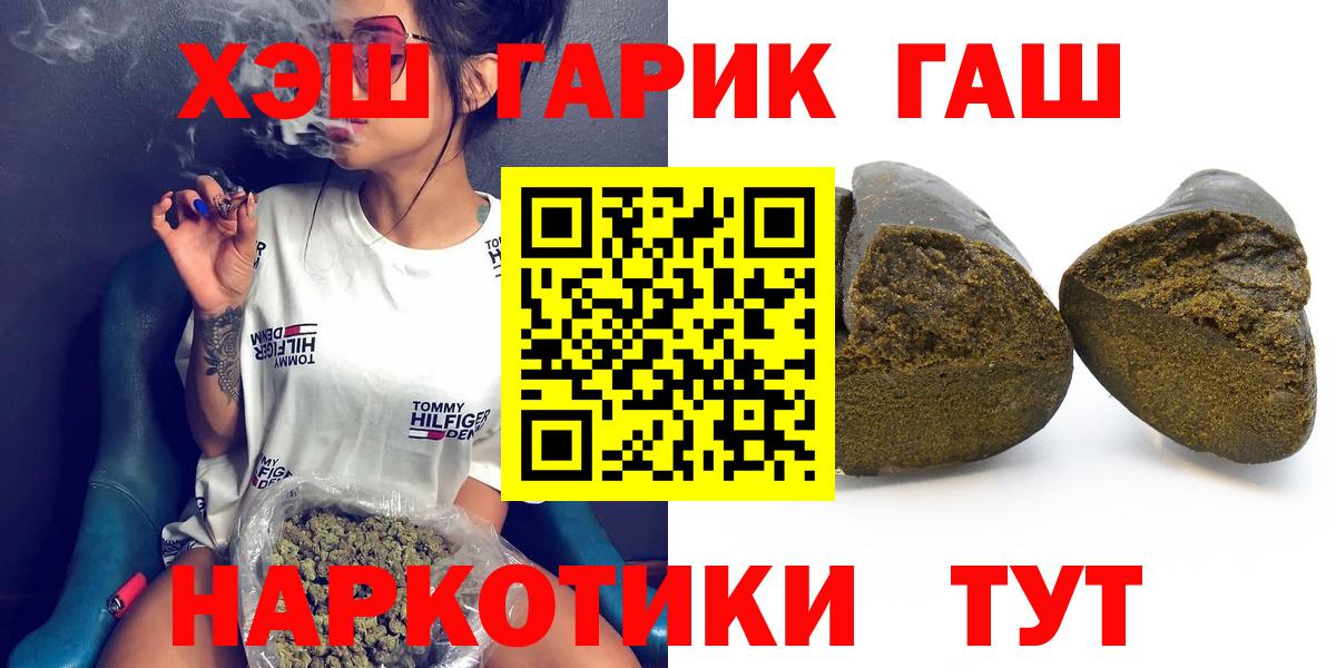 Гашиш  Гашиш Изолятор  Вход с VPN  Брянск 