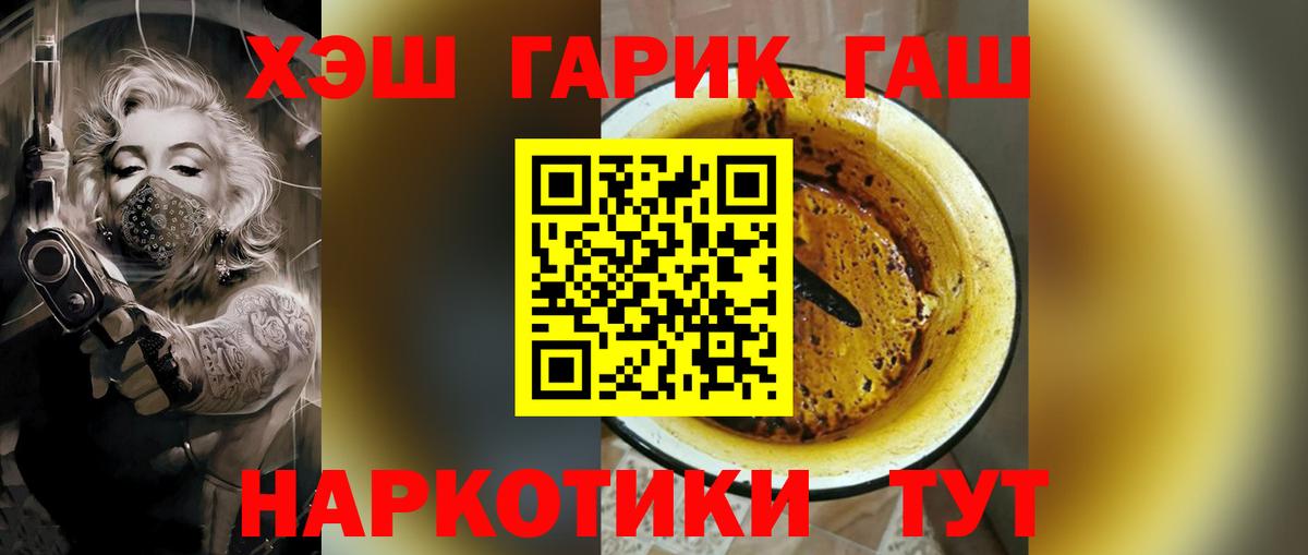 ГАШИШ Ice-O-Lator Брянск