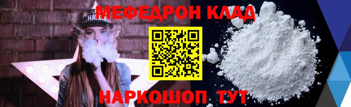 купить наркотики цена  МЕФ  МЯУ-МЯУ mephedrone  МЯУ-МЯУ  Вход с VPN  МЯУ-МЯУ 4 MMC  Брянск 