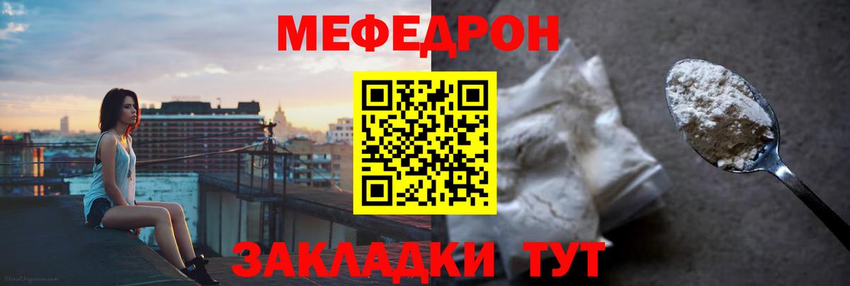 Меф мука Брянск