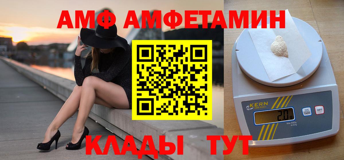 Первитин Methamphetamine Брянск